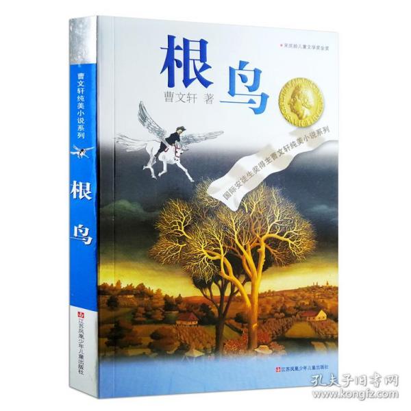 奇妙香蕉之旅